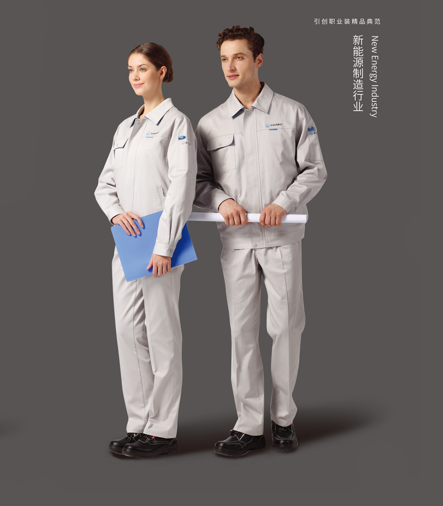 新能源制造行業(yè)工作服 新能源制造行業(yè)工作服