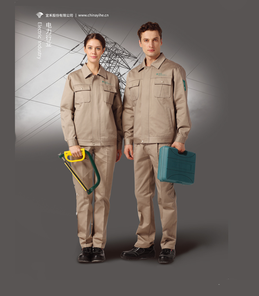 電力行業工作服
